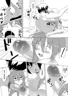 [Heikoto (Mizuhati Saru)] Nuruun Kanau Kachou (Himouto! Umaru-chan) [Chinese] [靴下汉化组] - page 17