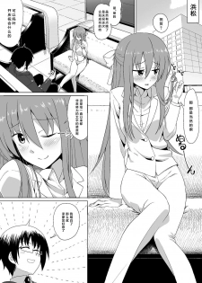 [Heikoto (Mizuhati Saru)] Nuruun Kanau Kachou (Himouto! Umaru-chan) [Chinese] [靴下汉化组] - page 4