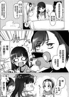 (COMITIA122) [Rinjuu Circus (Haguhagu)] Welcome Sasha!! Sasha-chan ga Youkoso [Chinese] [萝莉援助汉化组] - page 24