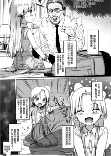 (COMITIA122) [Rinjuu Circus (Haguhagu)] Welcome Sasha!! Sasha-chan ga Youkoso [Chinese] [萝莉援助汉化组] - page 10