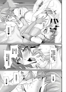 (C93) [Kuma no Ana (Shirokuma A)] Konsui Rape! Yajuu to Kashita Camera Kozou | 昏睡凌辱！化身野獸的攝像師 (Fate/Grand Order) [Chinese] [瑞树汉化组] - page 18