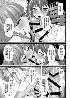 (C93) [Kuma no Ana (Shirokuma A)] Konsui Rape! Yajuu to Kashita Camera Kozou | 昏睡凌辱！化身野獸的攝像師 (Fate/Grand Order) [Chinese] [瑞树汉化组] - page 16