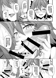 (C93) [Kuma no Ana (Shirokuma A)] Konsui Rape! Yajuu to Kashita Camera Kozou | 昏睡凌辱！化身野獸的攝像師 (Fate/Grand Order) [Chinese] [瑞树汉化组] - page 8