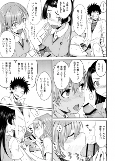 (C90) [Aspergillus (Okara)] BEAUTIFUL SHINE (Toaru Kagaku no Railgun) - page 10