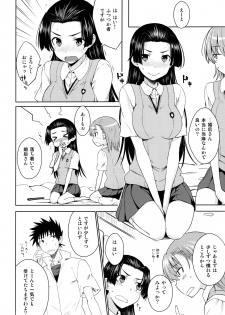 (C90) [Aspergillus (Okara)] BEAUTIFUL SHINE (Toaru Kagaku no Railgun) - page 7