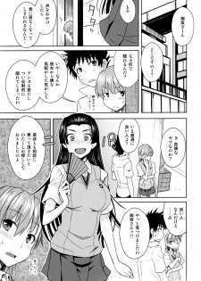 (C90) [Aspergillus (Okara)] BEAUTIFUL SHINE (Toaru Kagaku no Railgun) - page 4