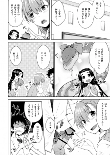 (C90) [Aspergillus (Okara)] BEAUTIFUL SHINE (Toaru Kagaku no Railgun) - page 9