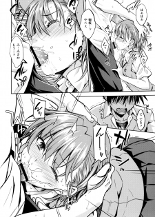 (C92) [Aspergillus (Okara)] Natsuyasumi no Shukudai (Toaru Kagaku no Railgun) - page 17