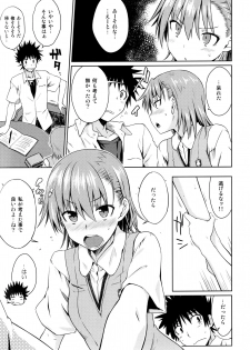 (C92) [Aspergillus (Okara)] Natsuyasumi no Shukudai (Toaru Kagaku no Railgun) - page 8