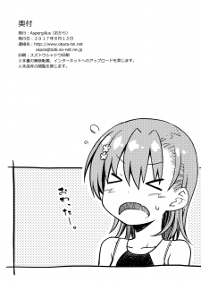 (C92) [Aspergillus (Okara)] Natsuyasumi no Shukudai (Toaru Kagaku no Railgun) - page 25