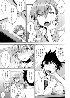 (C92) [Aspergillus (Okara)] Natsuyasumi no Shukudai (Toaru Kagaku no Railgun) - page 6