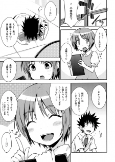 (C92) [Aspergillus (Okara)] Natsuyasumi no Shukudai (Toaru Kagaku no Railgun) - page 4