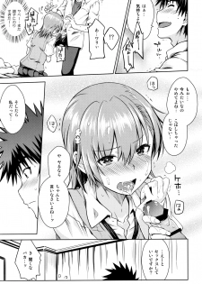 (C92) [Aspergillus (Okara)] Natsuyasumi no Shukudai (Toaru Kagaku no Railgun) - page 18