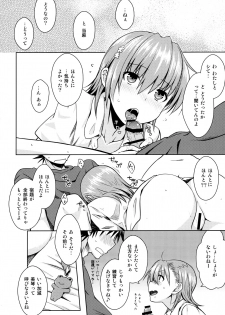 (C92) [Aspergillus (Okara)] Natsuyasumi no Shukudai (Toaru Kagaku no Railgun) - page 23