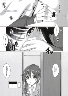 [Sleepwatch.ex (Aibu Yue)] Arisu wa Producer ga Inai to Dame Nandesu (THE IDOLM@STER CINDERELLA GIRLS) [Digital] - page 4