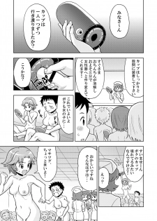 [Yoshida Gorou] Girl Factory - page 7