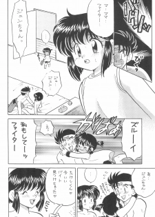 (C52) [Sancho Panda (PiYo, Kotono Wakako)] Muchuu ni Saseru Kare ga Suki (Bakusou Kyoudai Lets & Go!!) - page 22