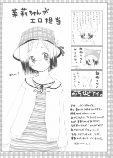 (C65) [Fujinomiya Millenium (Velfro)] Powder Sugar (Ichigo Mashimaro) - page 12