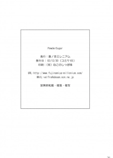 (C65) [Fujinomiya Millenium (Velfro)] Powder Sugar (Ichigo Mashimaro) - page 20
