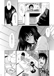 [Amazake Hatosyo-ten (Yoshu Ohepe)] sweet popcorn vol. 1 (Ane Doki) [Digital] - page 6