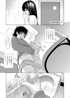 [Amazake Hatosyo-ten (Yoshu Ohepe)] sweet popcorn vol. 1 (Ane Doki) [Digital] - page 3