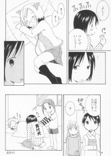 (CR36) [Mechanical Code (Takahashi Kobato)] Kawaii Ano Ko wa Dare no Mono? (Ichigo Mashimaro) - page 12