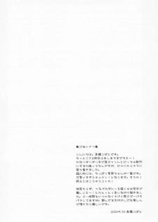 (CR36) [Mechanical Code (Takahashi Kobato)] Kawaii Ano Ko wa Dare no Mono? (Ichigo Mashimaro) - page 4