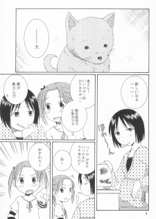 (CR36) [Mechanical Code (Takahashi Kobato)] Kawaii Ano Ko wa Dare no Mono? (Ichigo Mashimaro) - page 5