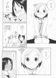 (CR36) [Mechanical Code (Takahashi Kobato)] Kawaii Ano Ko wa Dare no Mono? (Ichigo Mashimaro) - page 6