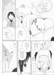 (CR36) [Mechanical Code (Takahashi Kobato)] Kawaii Ano Ko wa Dare no Mono? (Ichigo Mashimaro) - page 8