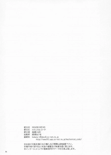 (CR36) [Mechanical Code (Takahashi Kobato)] Kawaii Ano Ko wa Dare no Mono? (Ichigo Mashimaro) - page 14