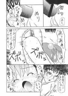 (COMITIA51) [Patio☆Canvas (Akira Hajime)] Lemon-iro no Ribbon - page 23