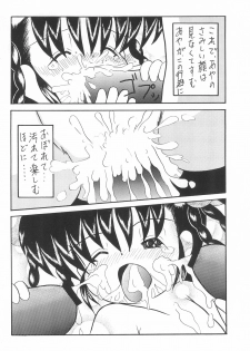 (COMITIA51) [Patio☆Canvas (Akira Hajime)] Lemon-iro no Ribbon - page 28