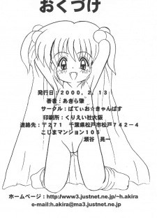 (COMITIA51) [Patio☆Canvas (Akira Hajime)] Lemon-iro no Ribbon - page 30