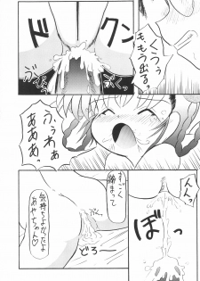 (COMITIA51) [Patio☆Canvas (Akira Hajime)] Lemon-iro no Ribbon - page 25
