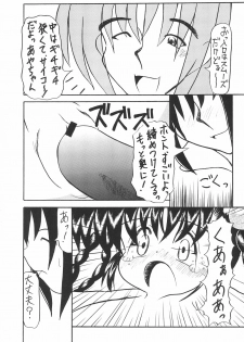 (COMITIA51) [Patio☆Canvas (Akira Hajime)] Lemon-iro no Ribbon - page 17
