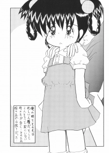 (COMITIA51) [Patio☆Canvas (Akira Hajime)] Lemon-iro no Ribbon - page 3