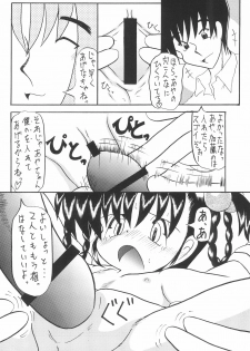 (COMITIA51) [Patio☆Canvas (Akira Hajime)] Lemon-iro no Ribbon - page 16