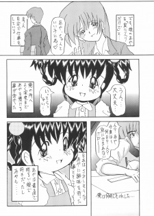 (COMITIA51) [Patio☆Canvas (Akira Hajime)] Lemon-iro no Ribbon - page 4