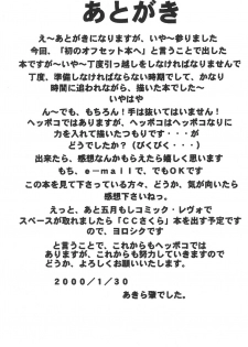 (COMITIA51) [Patio☆Canvas (Akira Hajime)] Lemon-iro no Ribbon - page 29