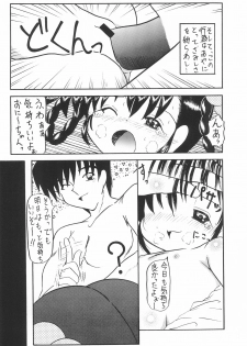 (COMITIA51) [Patio☆Canvas (Akira Hajime)] Lemon-iro no Ribbon - page 6