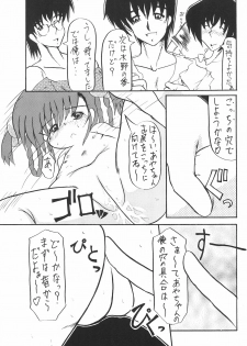 (COMITIA51) [Patio☆Canvas (Akira Hajime)] Lemon-iro no Ribbon - page 21