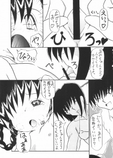 (COMITIA51) [Patio☆Canvas (Akira Hajime)] Lemon-iro no Ribbon - page 13
