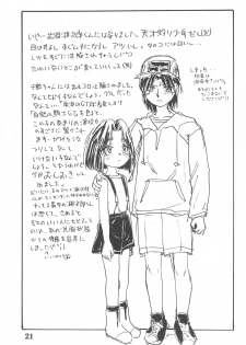 (Comic Castle 14) [Sanketsushuu (Sanzui)] Suiyoubi (Grander Musashi) - page 23