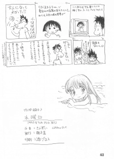 (Comic Castle 14) [Sanketsushuu (Sanzui)] Suiyoubi (Grander Musashi) - page 44