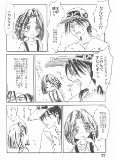 (Comic Castle 14) [Sanketsushuu (Sanzui)] Suiyoubi (Grander Musashi) - page 24