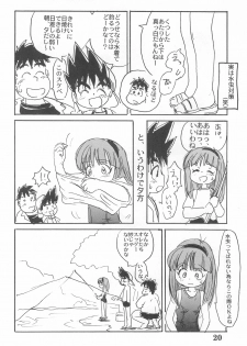 (Comic Castle 14) [Sanketsushuu (Sanzui)] Suiyoubi (Grander Musashi) - page 22