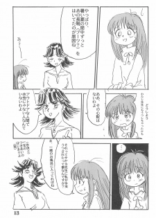 (Comic Castle 14) [Sanketsushuu (Sanzui)] Suiyoubi (Grander Musashi) - page 15
