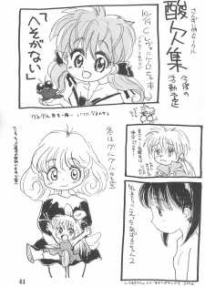 (Comic Castle 14) [Sanketsushuu (Sanzui)] Suiyoubi (Grander Musashi) - page 43