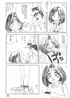 (Comic Castle 14) [Sanketsushuu (Sanzui)] Suiyoubi (Grander Musashi) - page 27